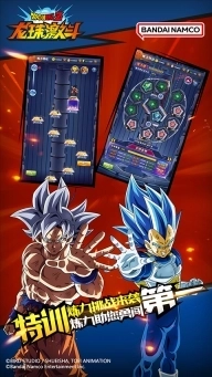 龙珠激斗图4