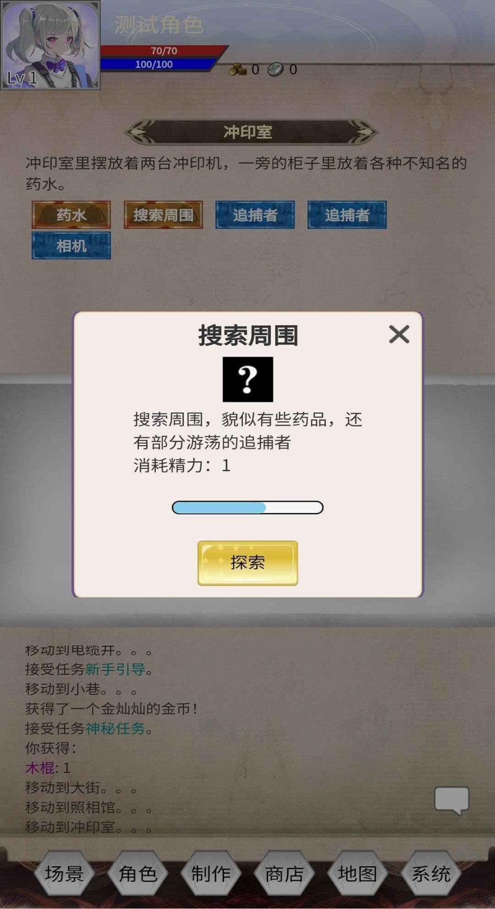 明日生机安卓版