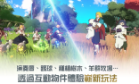 二之国交错世界台服