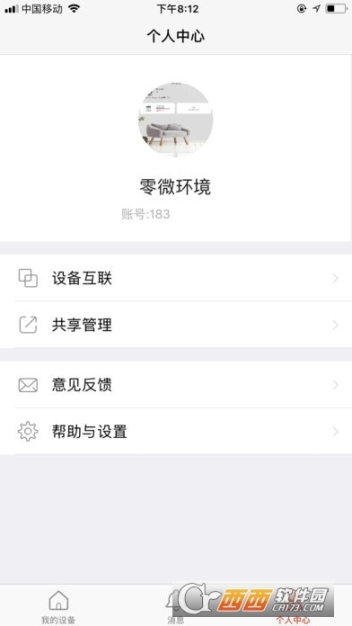 零微环境图4