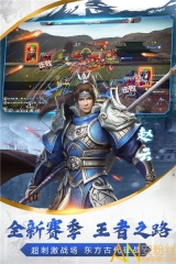 汉末长歌手游