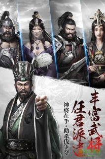 君临赤壁手游
