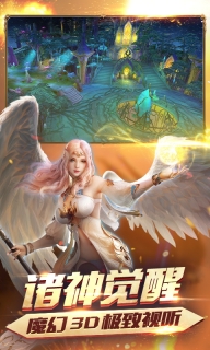 诸神觉醒星耀版