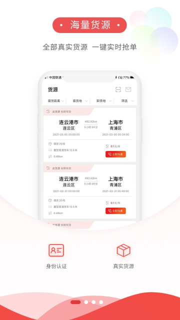 河海物流图2