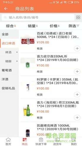 斑马酒仓图2
