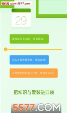 趴趴英语安卓版图4