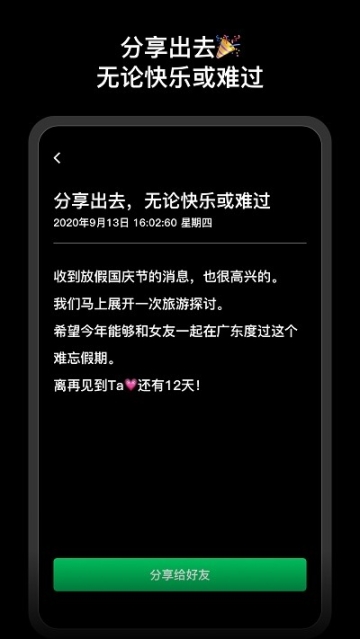时钟日记图4