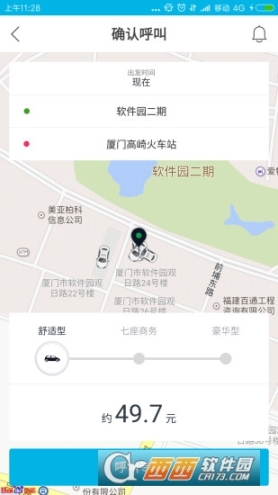 微巴出行图2