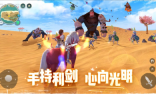 乌托邦起源官网版