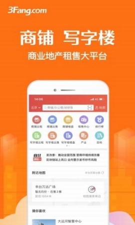 3fang商铺写字楼