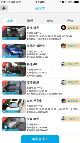 汽求
