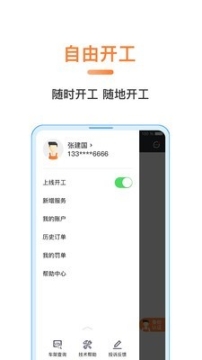 萌养车工程师