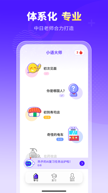 小语大师图4