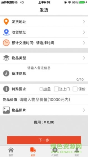 跨城当天到
