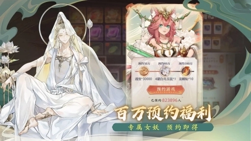 西游笔绘西行测试服图3