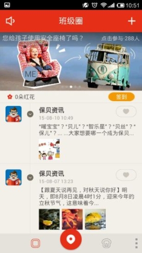 保贝卫士