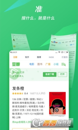 摄取搜索