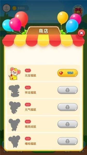 鼠钱红包版2025图3