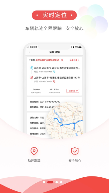 河海物流图1