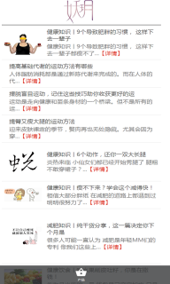 妖玥健康