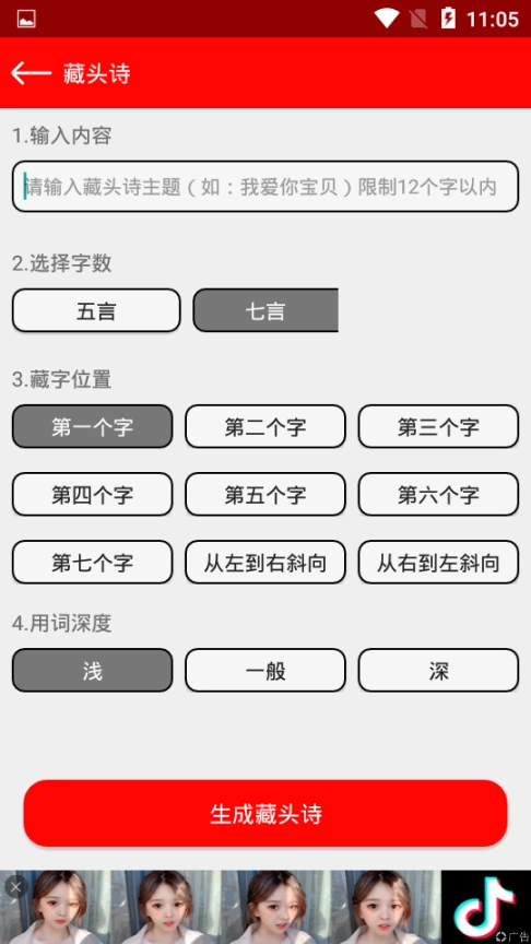 点击查看大图