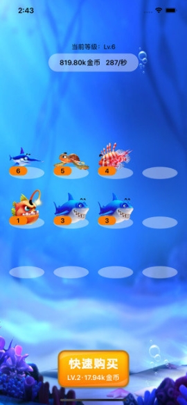 欢乐水族馆红包版