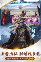 汉末长歌手游