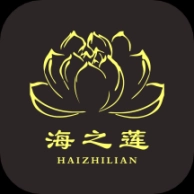海之莲