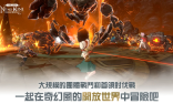 二之国交错世界台服