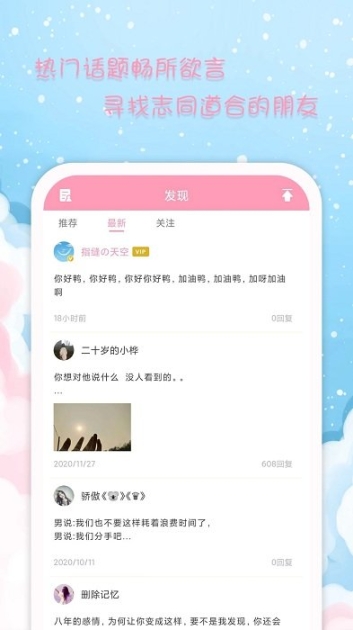女生日历安卓