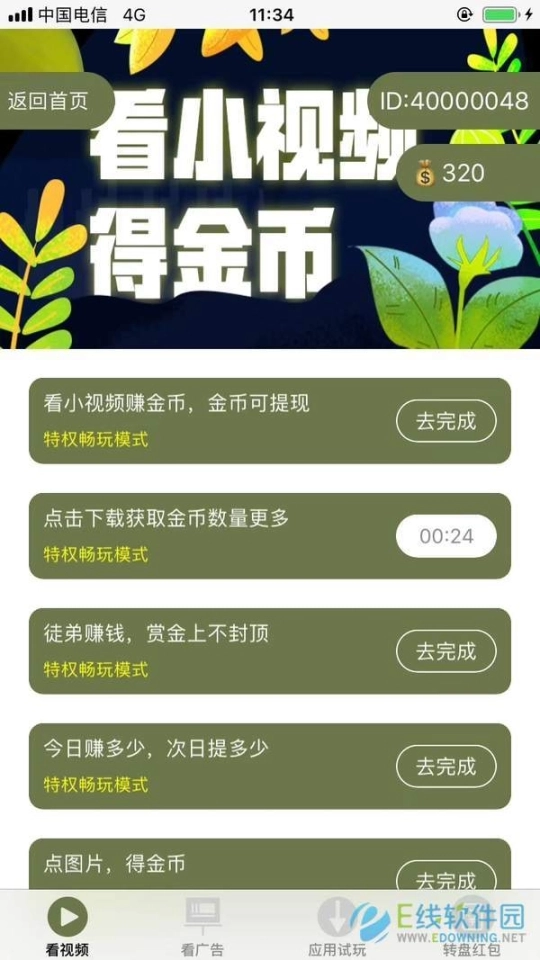 点击查看大图