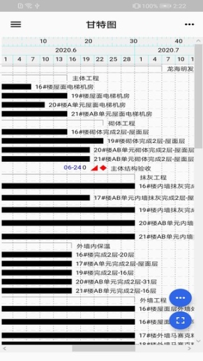 斑马进度图3