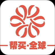 帮买全球
