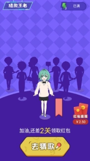 最强猜歌app