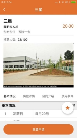 蛋蛋网图2