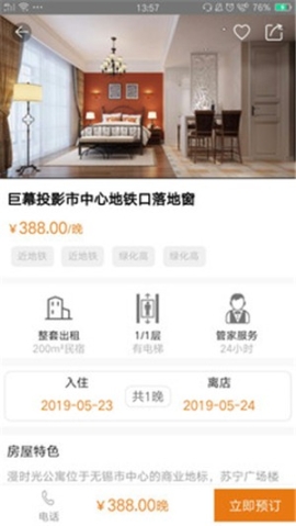 飞登公寓