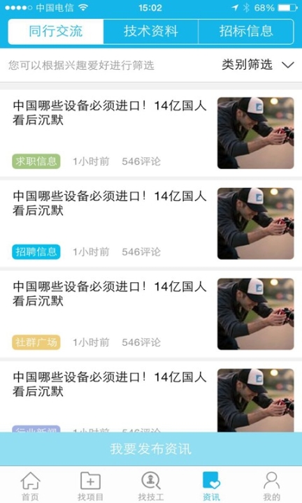 爱用工