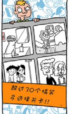 真的汉子图2