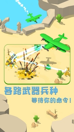 涂鸦玩具兵免费版