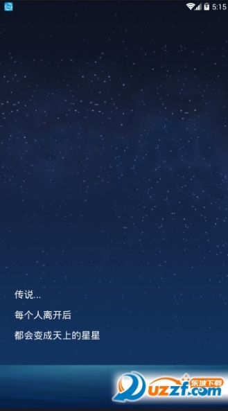 繁星纪念
