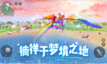 乌托邦起源官网版
