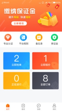 污水宝工程师图1
