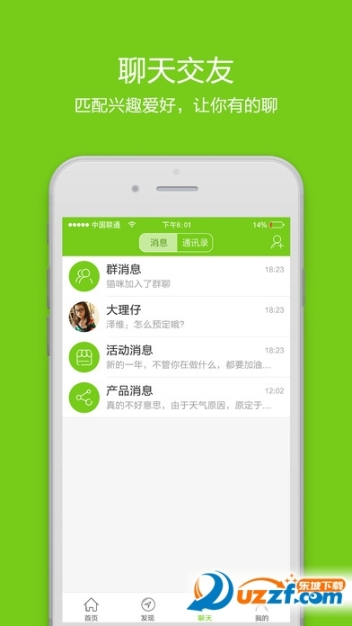 醋油旅行图4