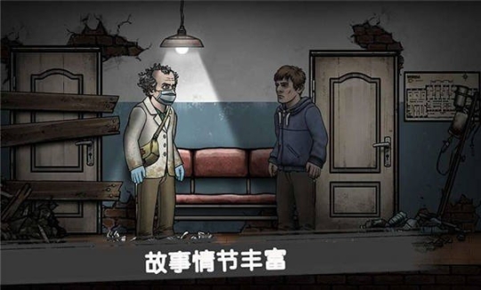 避难所辐射中文版