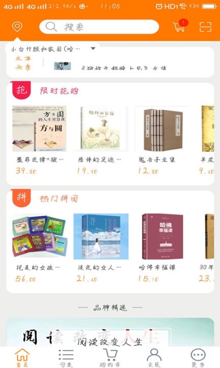 心灵书苑