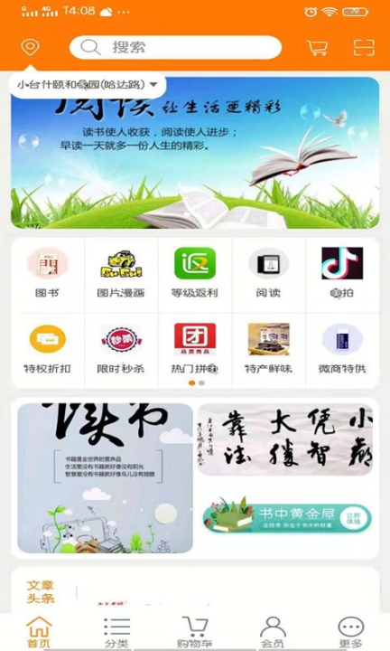 心灵书苑
