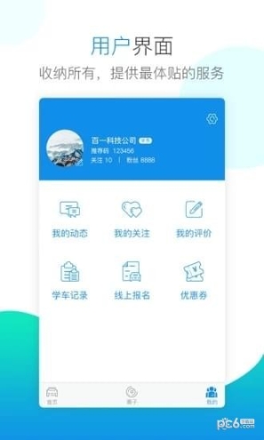 百米学车图5