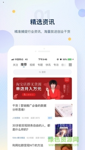 塞上新媒