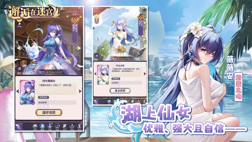邂逅在迷宫官方版