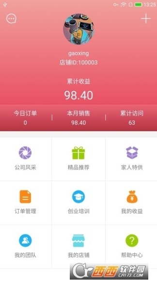 华博向大大